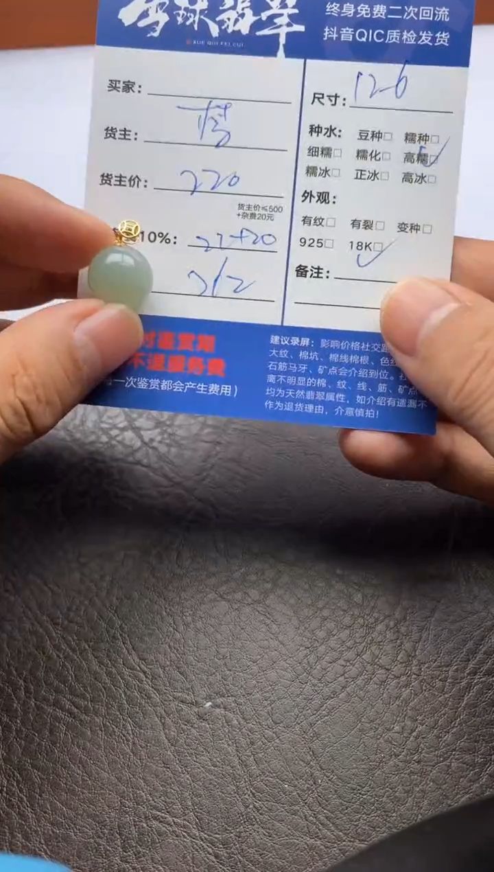 【闪购商品】翡翠颈饰18K金镶嵌129020516