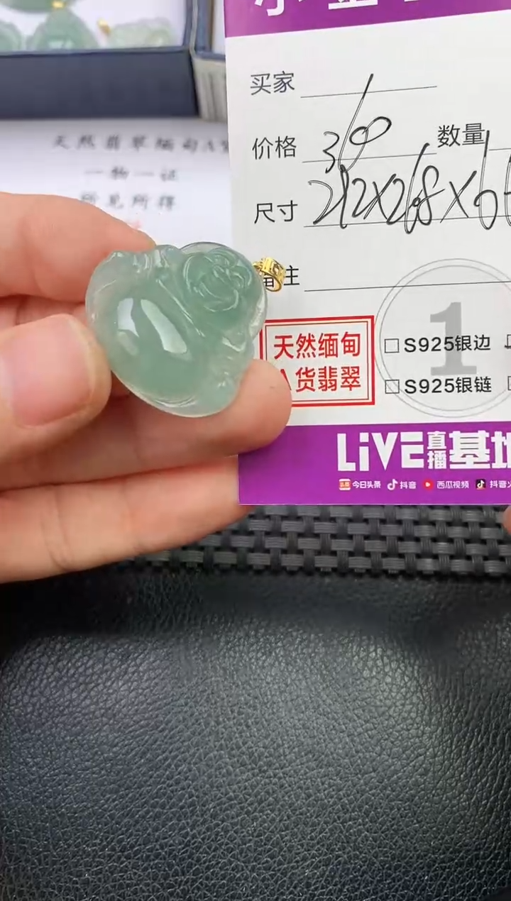 颈饰18K金镶嵌翡翠梅**?挂件