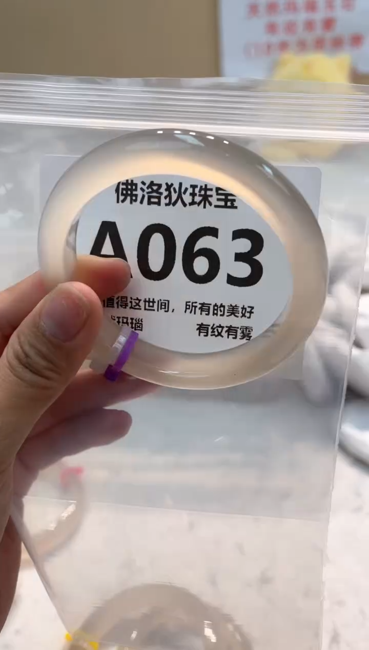 玛瑙/玉髓手镯未镶嵌A063