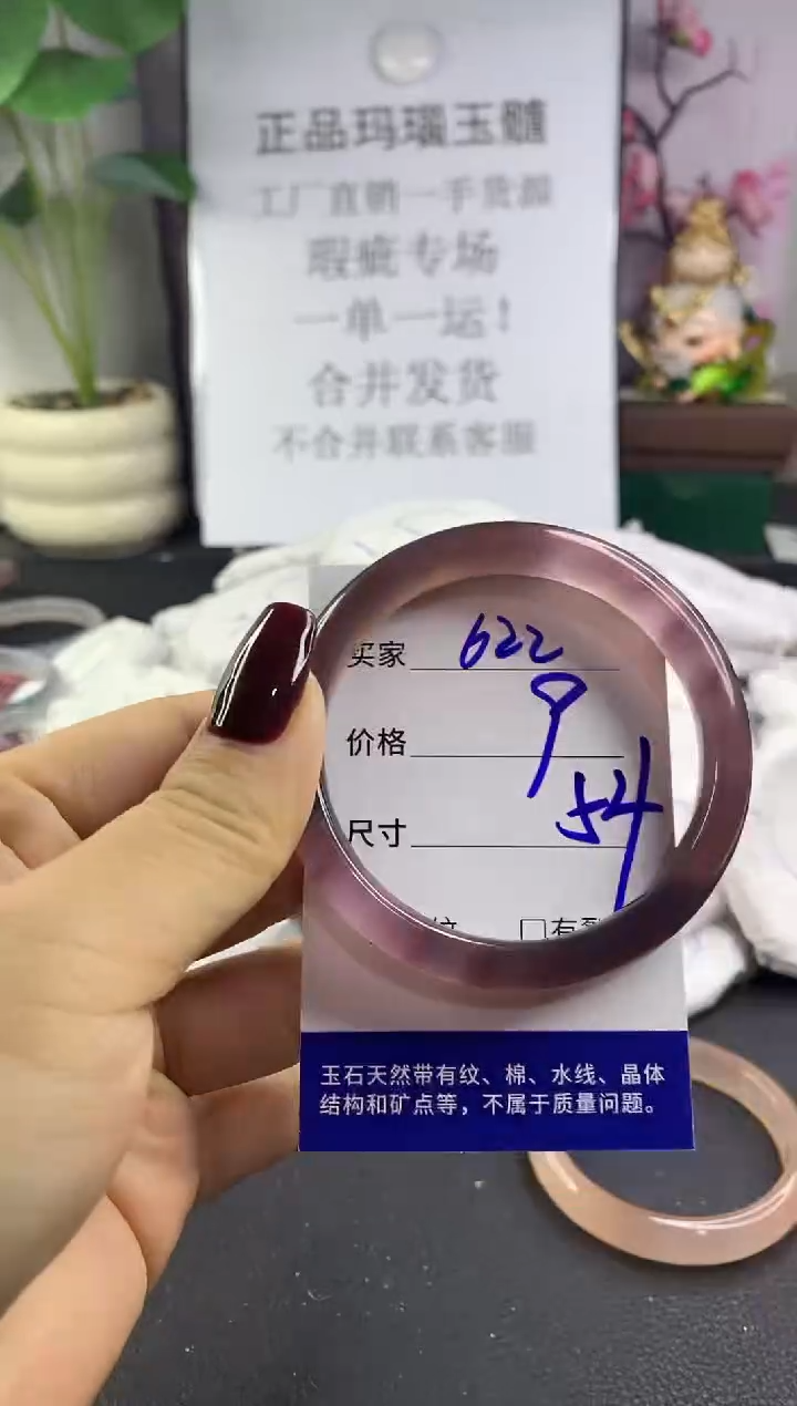 手镯玛瑙/玉髓未镶嵌622