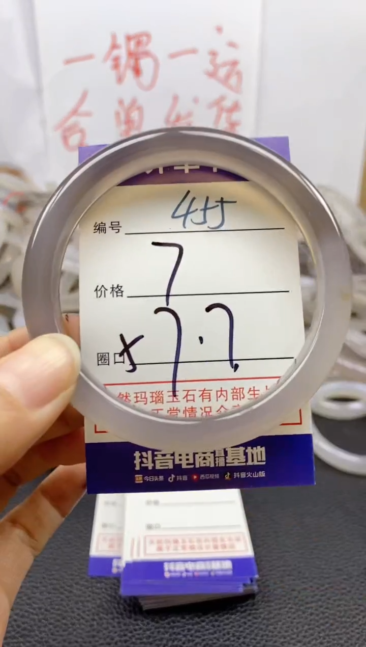 手镯玛瑙/玉髓未镶嵌455