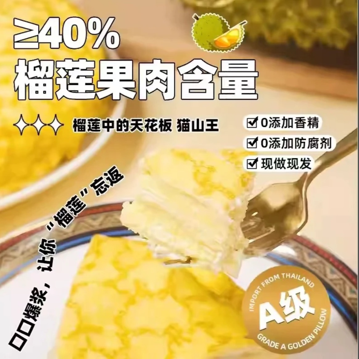 【次日达】顺丰发货猫山王榴莲千层树熟榴莲果肉动物奶油到货及时取件冷冻保存!