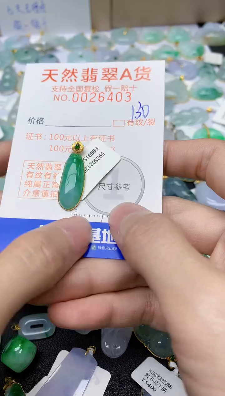 【闪购商品】翡翠颈饰18K金镶嵌130天然翡翠A货  