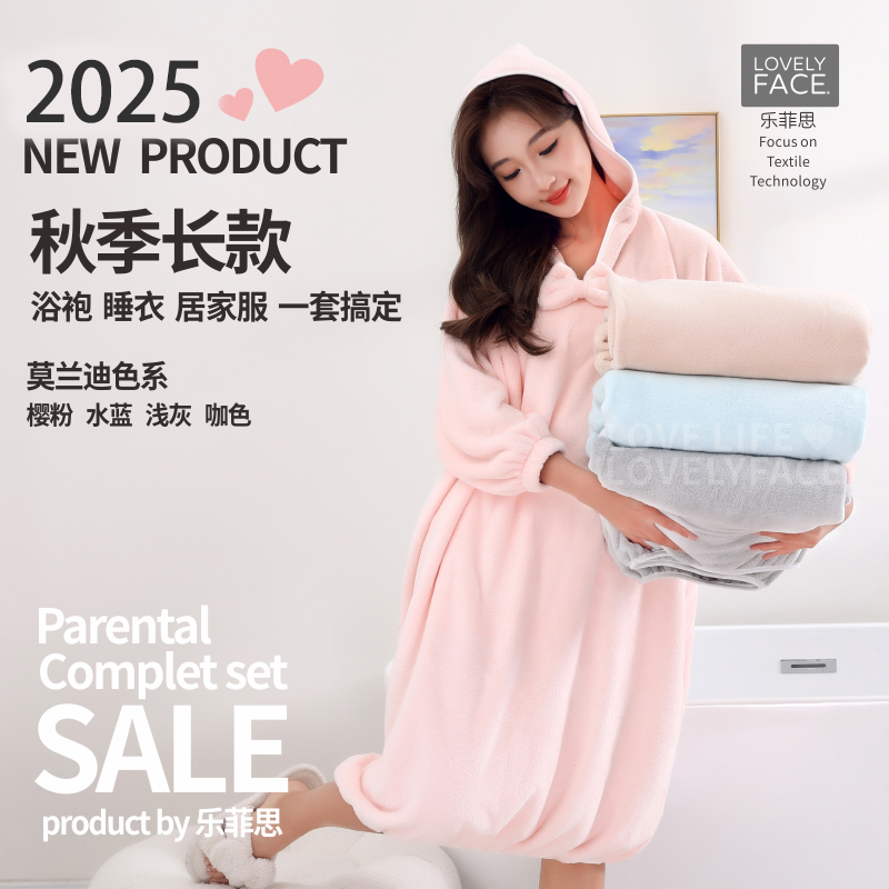 乐菲思成人加厚浴袍睡衣洗澡浴衣吸水家居服睡袍宽松柔软长款家用