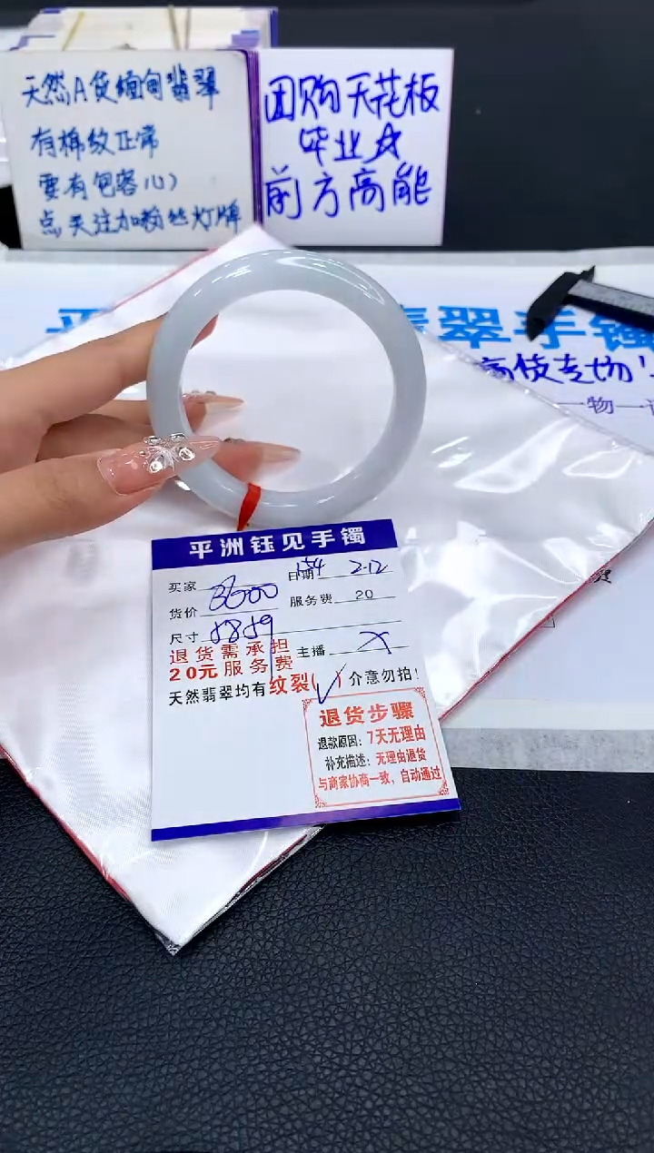 【闪购商品】翡翠手镯未镶嵌111111111111111111