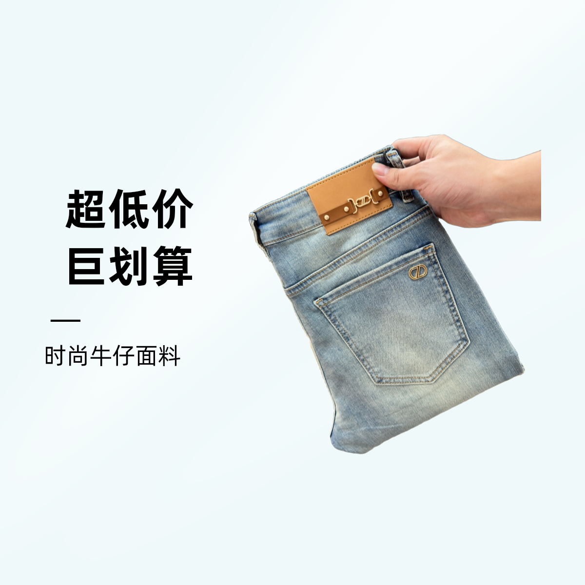 【TT奢品】夏季款叠流纱高端设计男士百搭弹力修身小直筒男牛仔裤