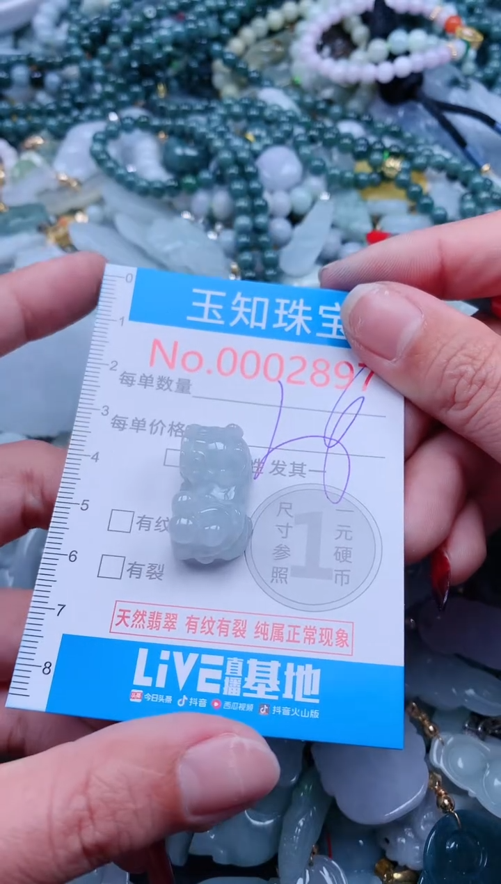 【闪购商品】翡翠吊坠(不含链)未镶嵌2897