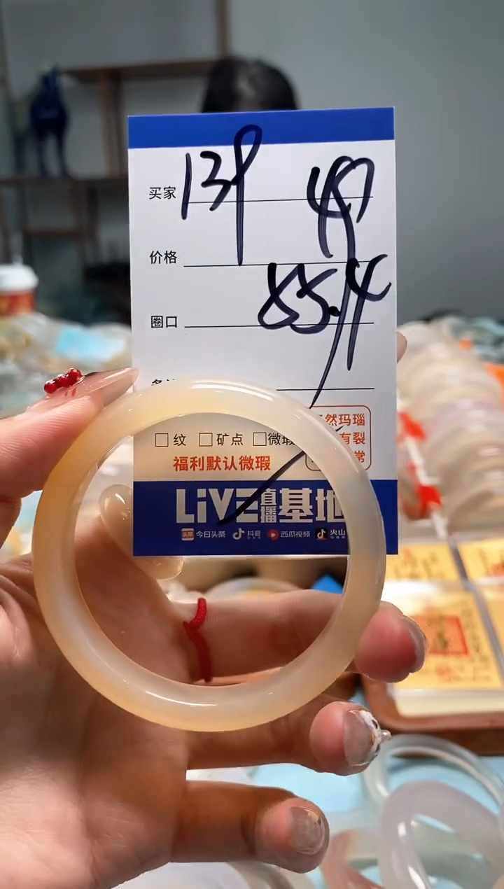 【闪购商品】玛瑙/玉髓手镯未镶嵌139