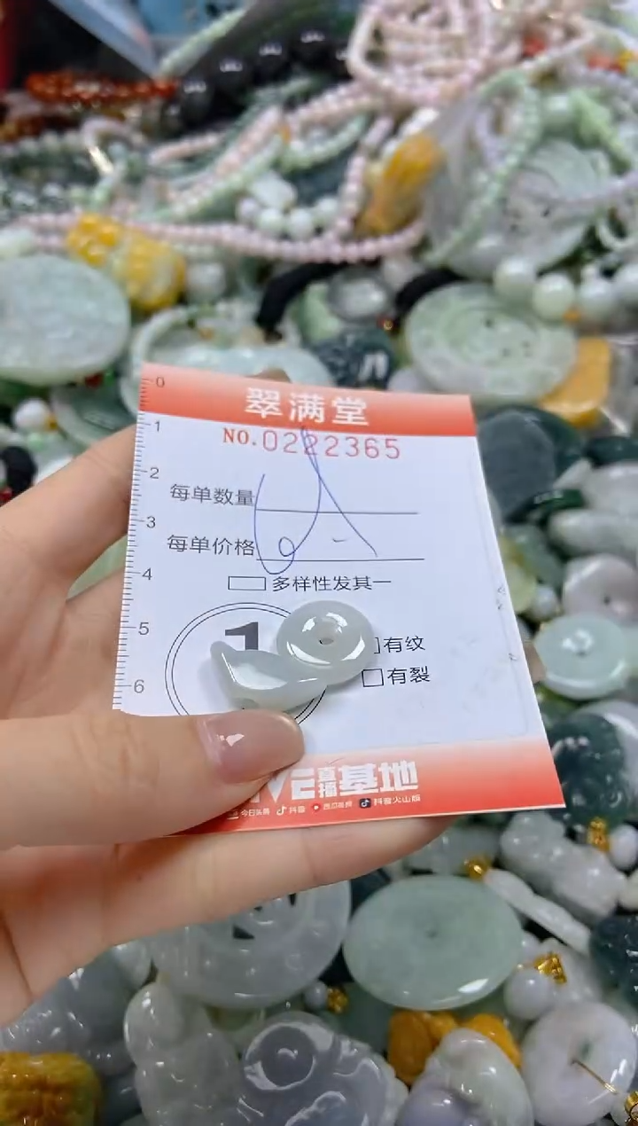 颈饰未镶嵌翡翠闪购0222365