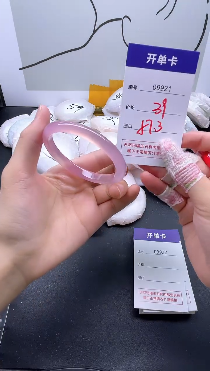 手镯玛瑙/玉髓未镶嵌9921