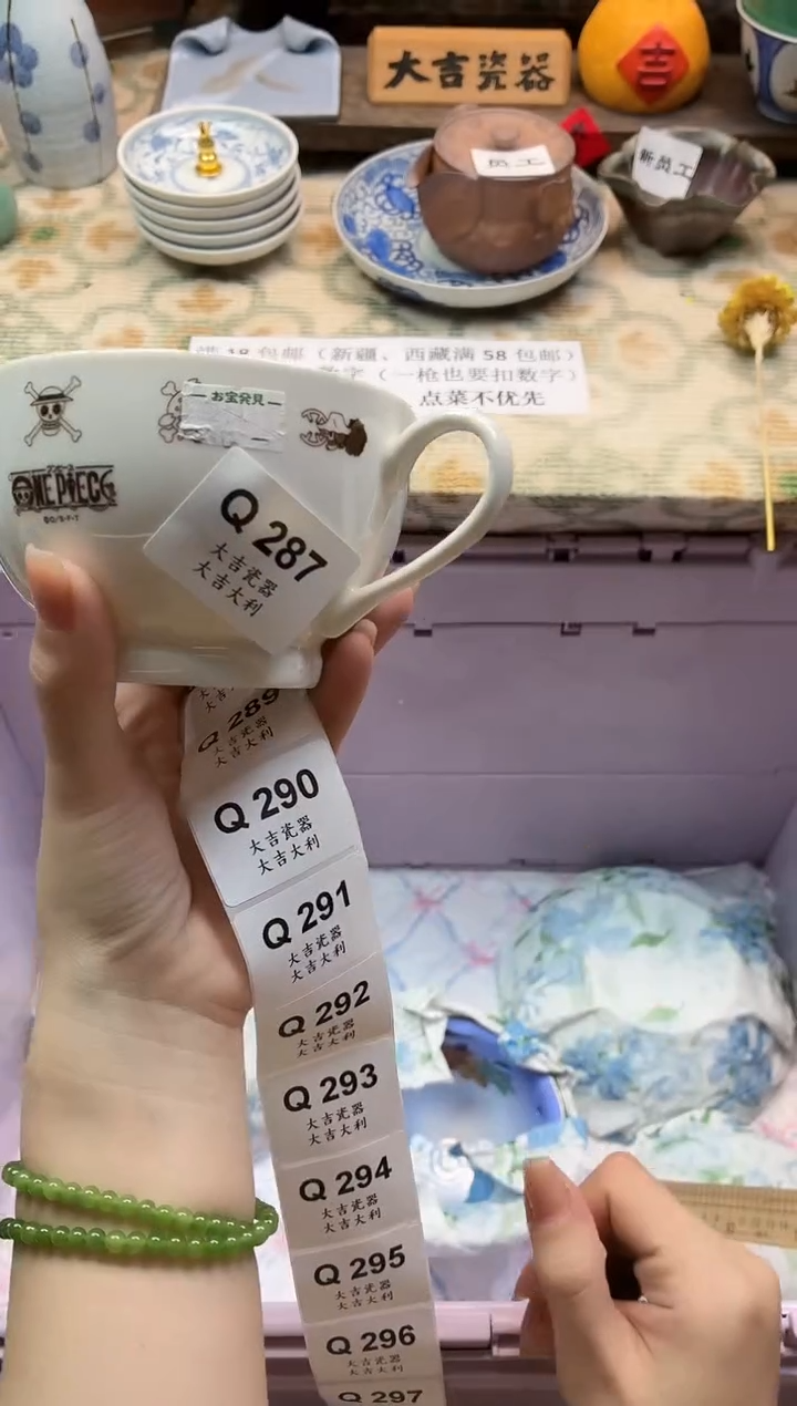 瓷器一***9    Q287