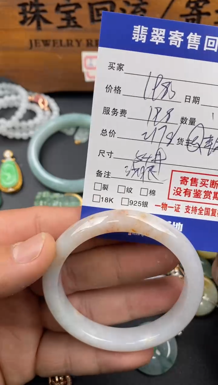 【闪购商品】翡翠手镯未镶嵌30002123