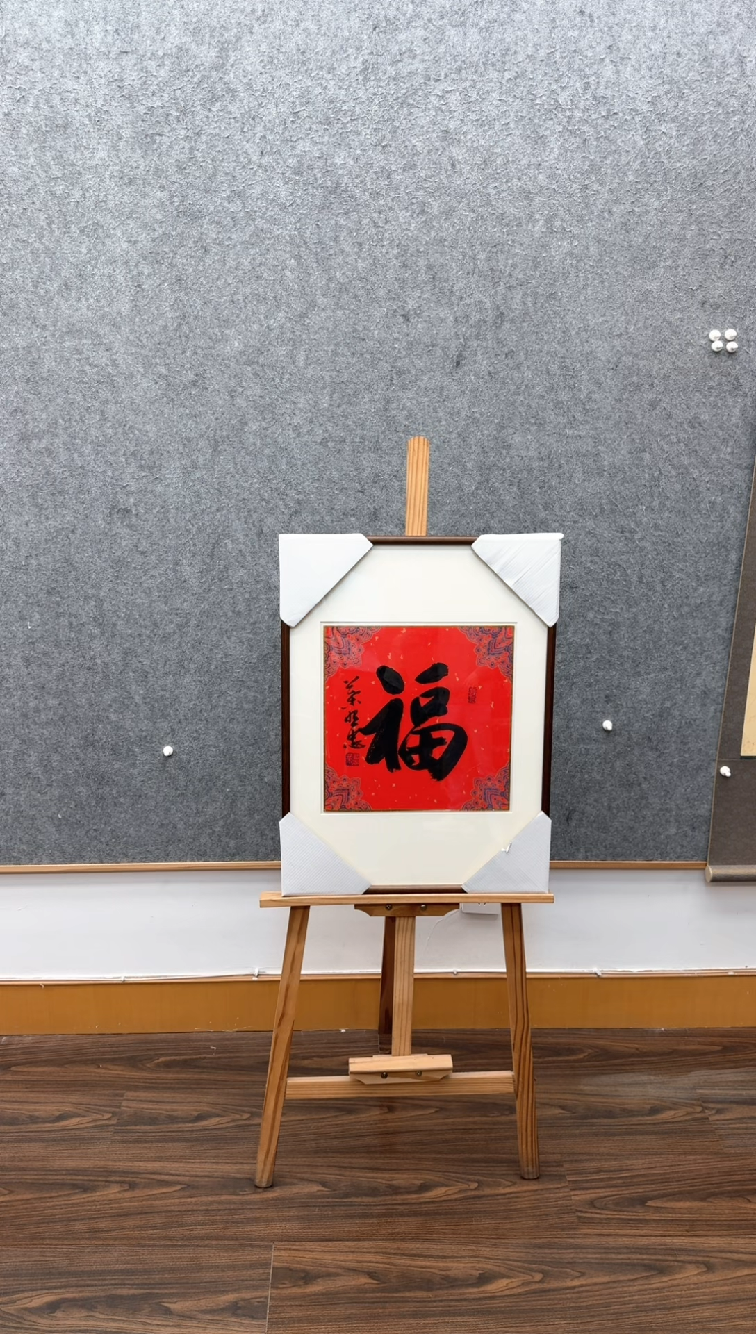 【闪购商品】书法叶照忠 今年84岁