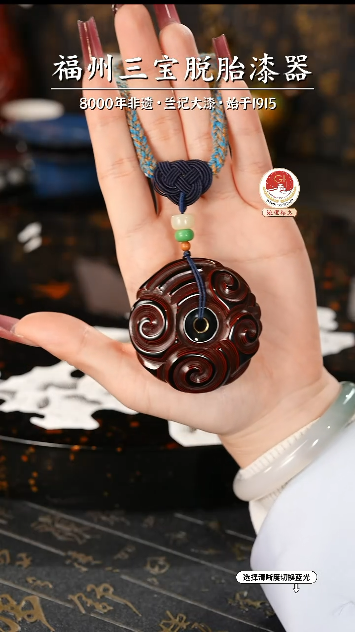 【闪购商品】大漆漆器 何老师制剔犀云雕平安扣