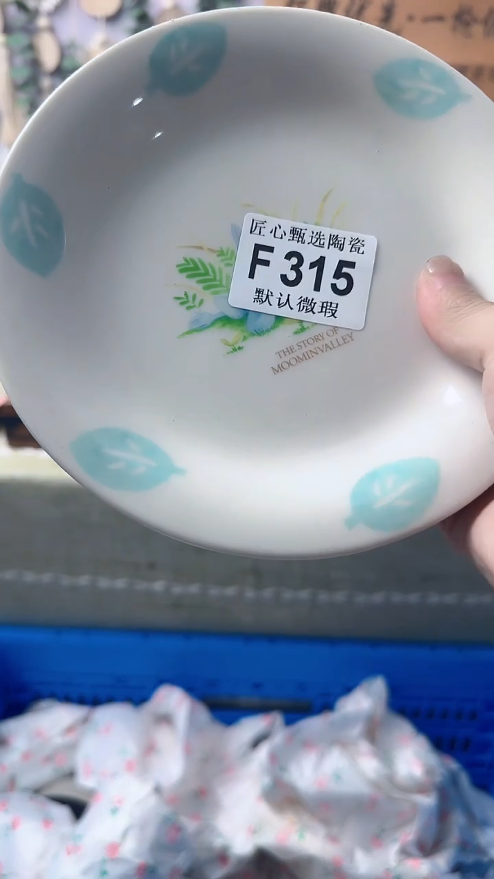瓷片n****8闪购产品默认破损F315