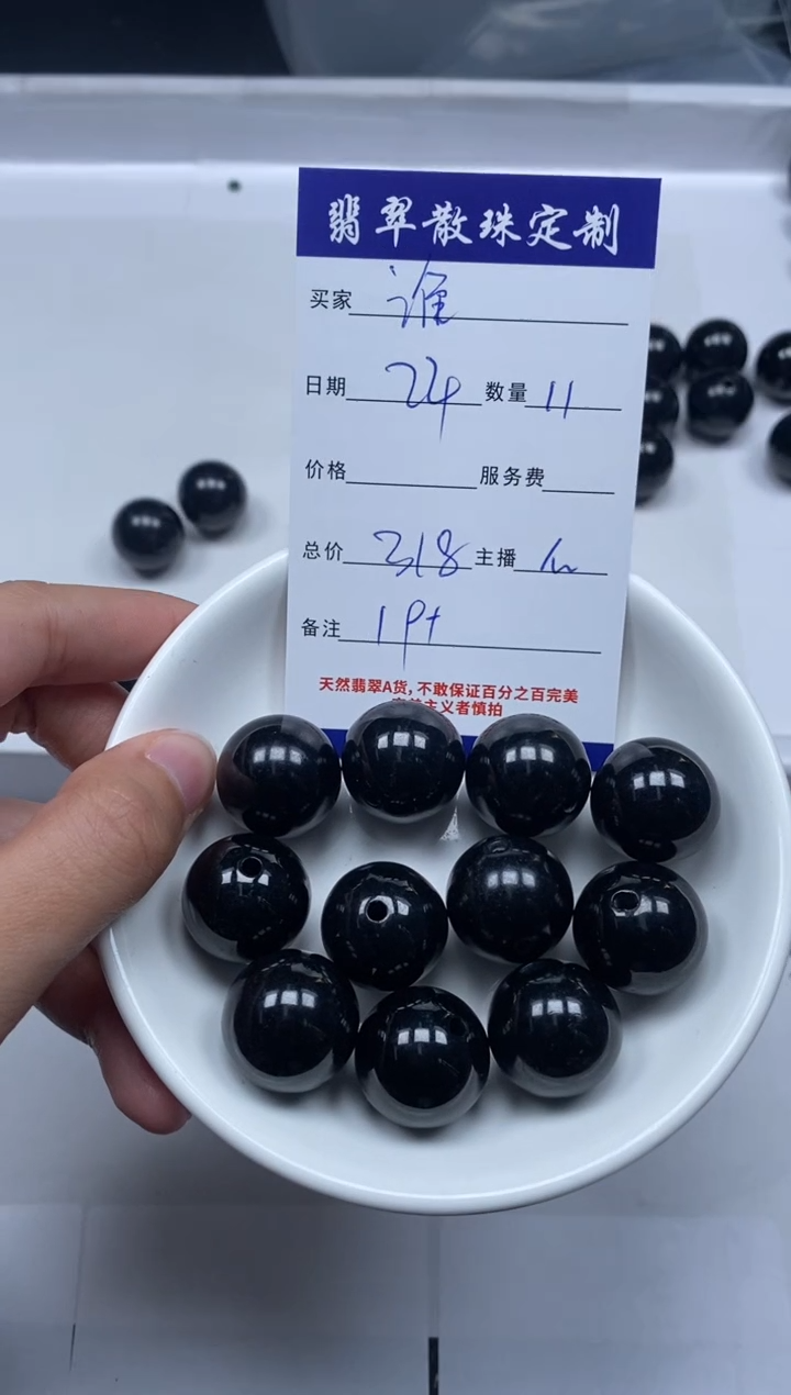 【闪购商品】翡翠颈饰未镶嵌贞城散珠批发DIY