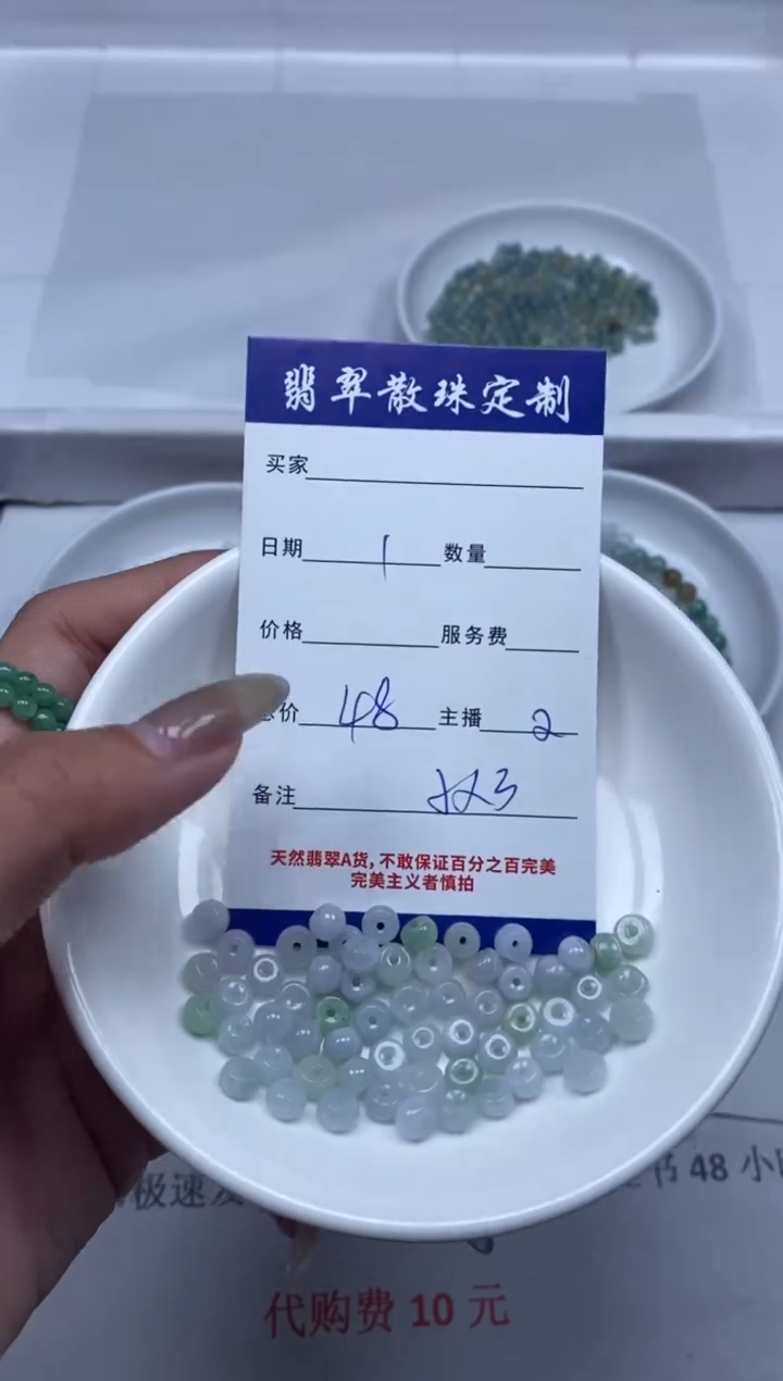 【闪购商品】翡翠颈饰未镶嵌贞城散珠批发DIY