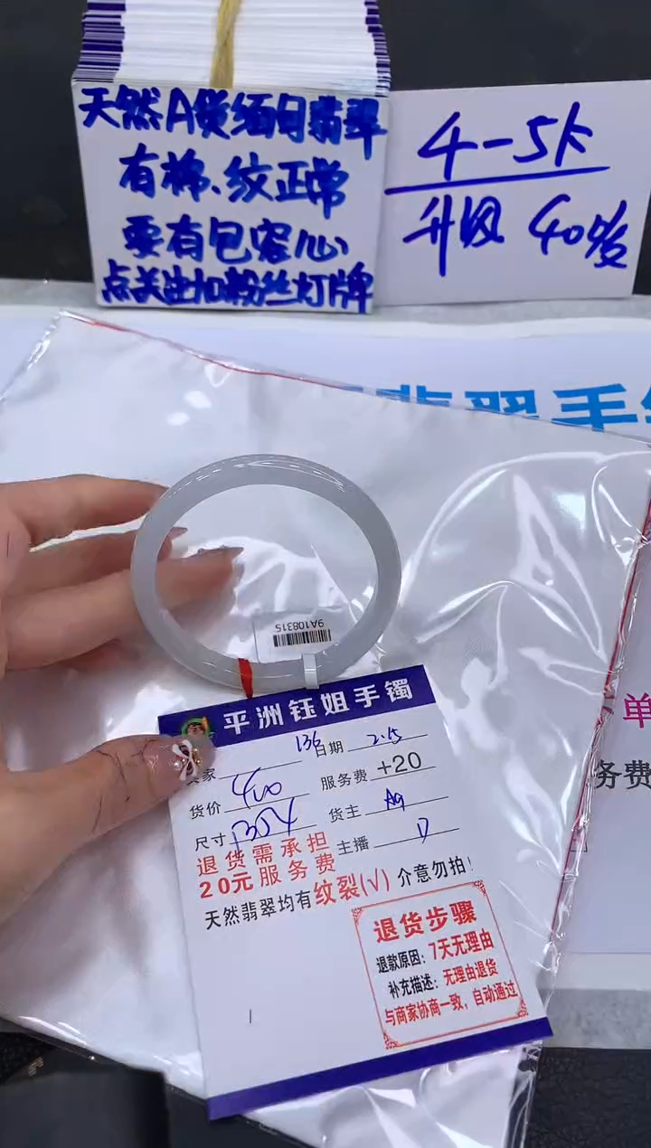 【闪购商品】翡翠手镯未镶嵌111111111111