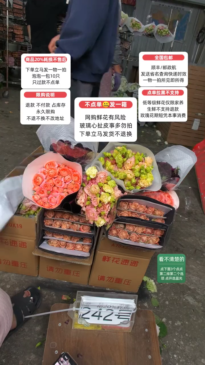 20%耗损发一箱❤号242