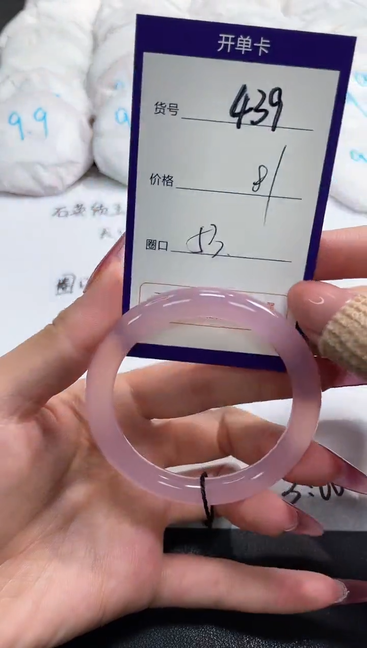 【闪购商品】玛瑙/玉髓手镯未镶嵌439