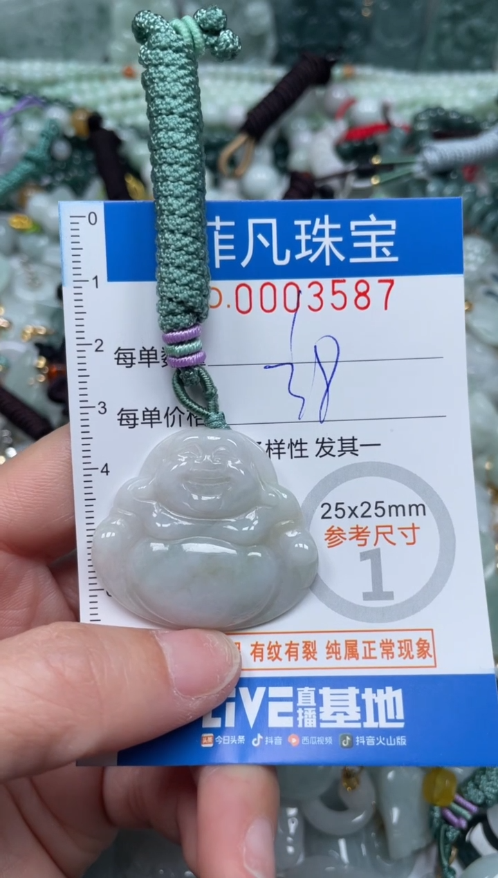 【闪购商品】翡翠颈饰未镶嵌00..3587