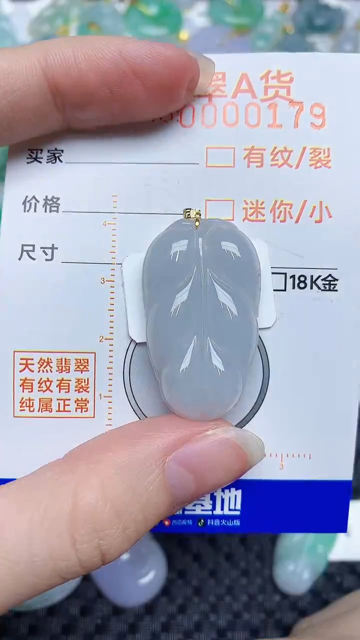 【闪购商品】翡翠颈饰18K金镶嵌68768768