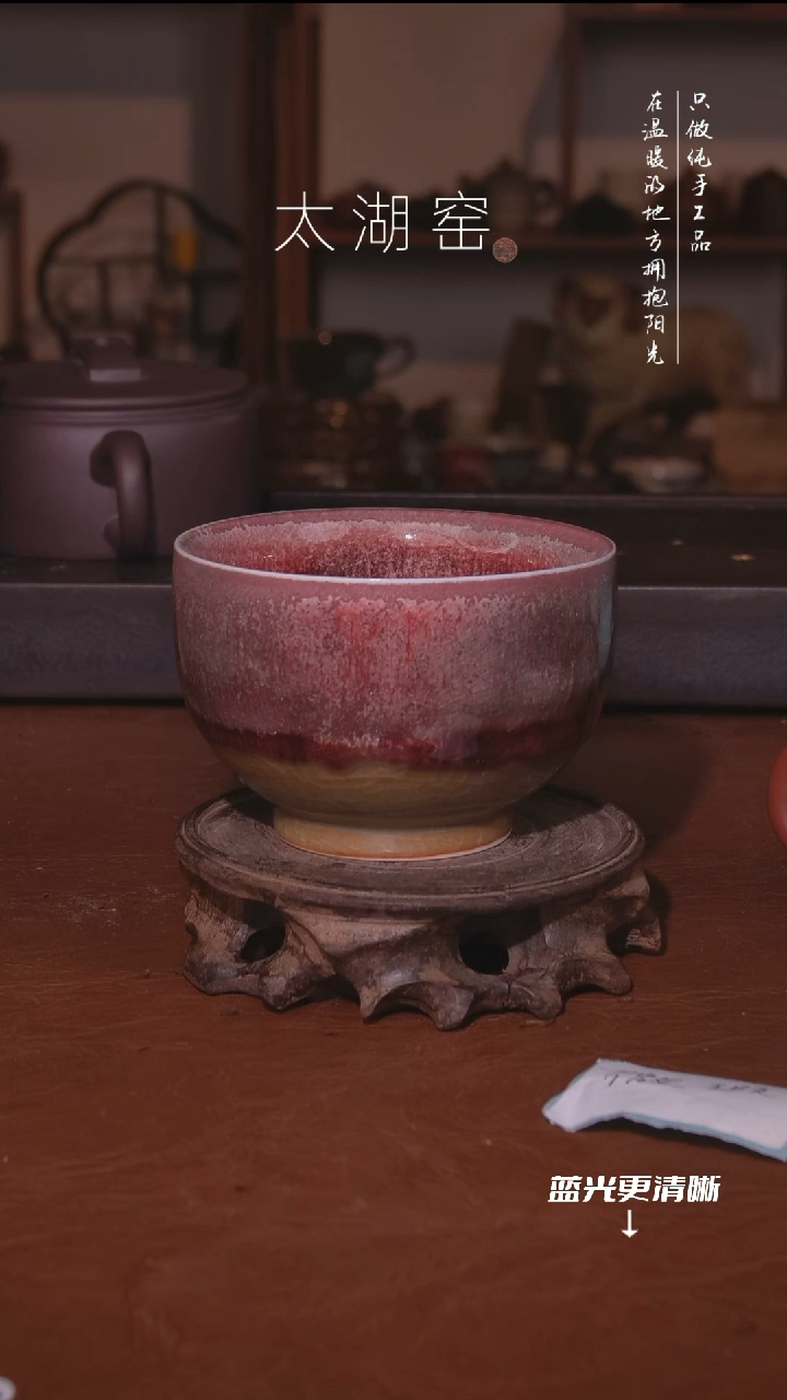 陶瓷太湖窑    539