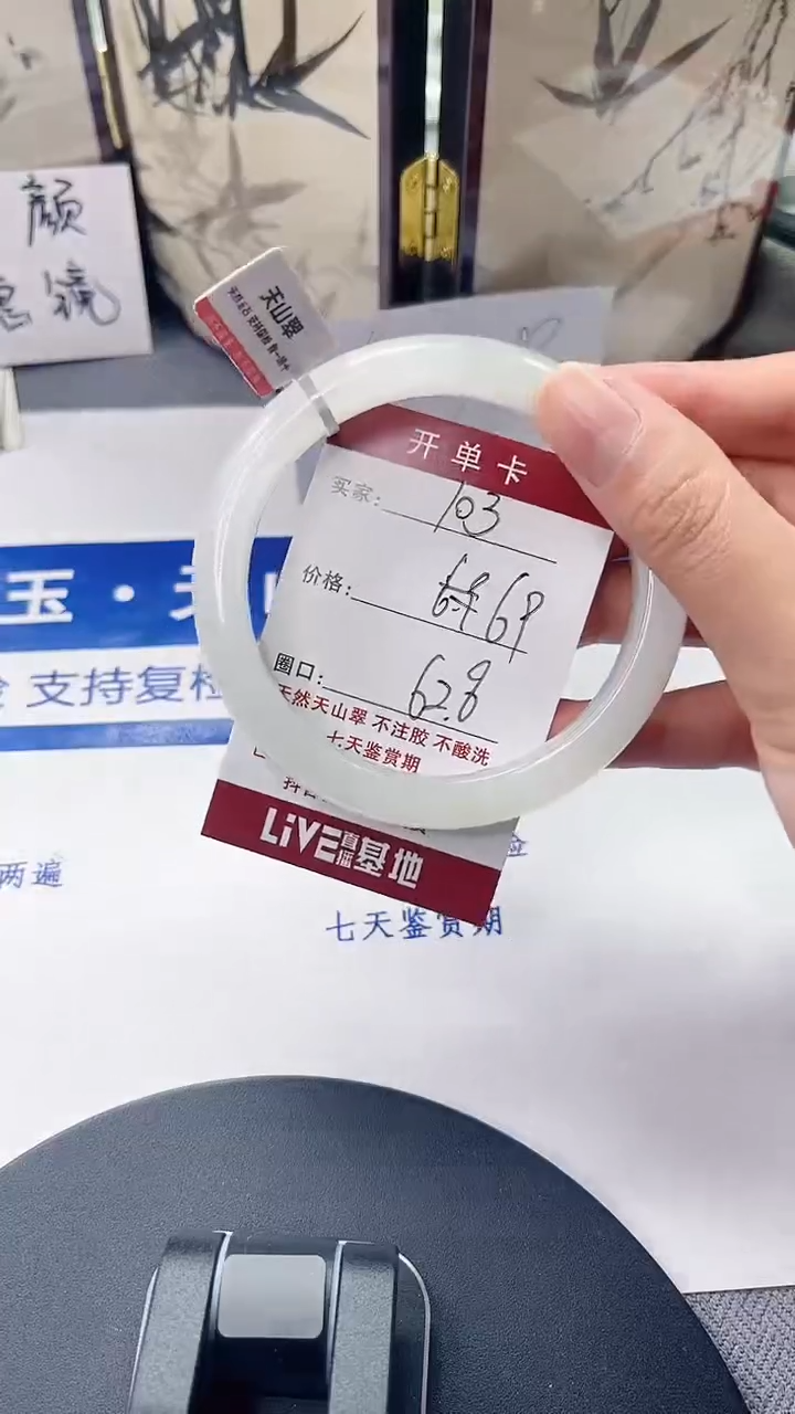 未镶嵌手镯石英质玉103-61/62