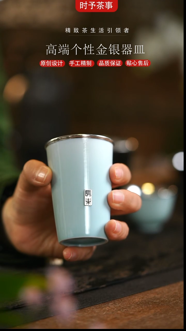 青色渐变长乐镶嵌可乐杯