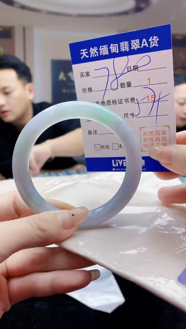 【闪购商品】翡翠手镯未镶嵌   H30-7