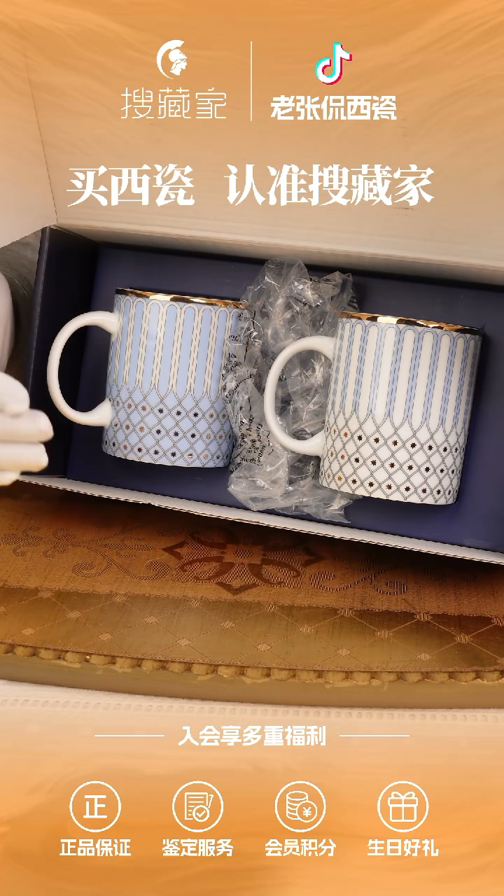 【闪购商品】瓷片俄皇福利款飘带马克对杯蓝色