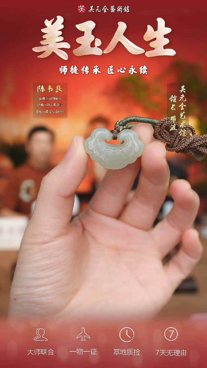 未镶嵌和田玉挂件?***泰平安锁