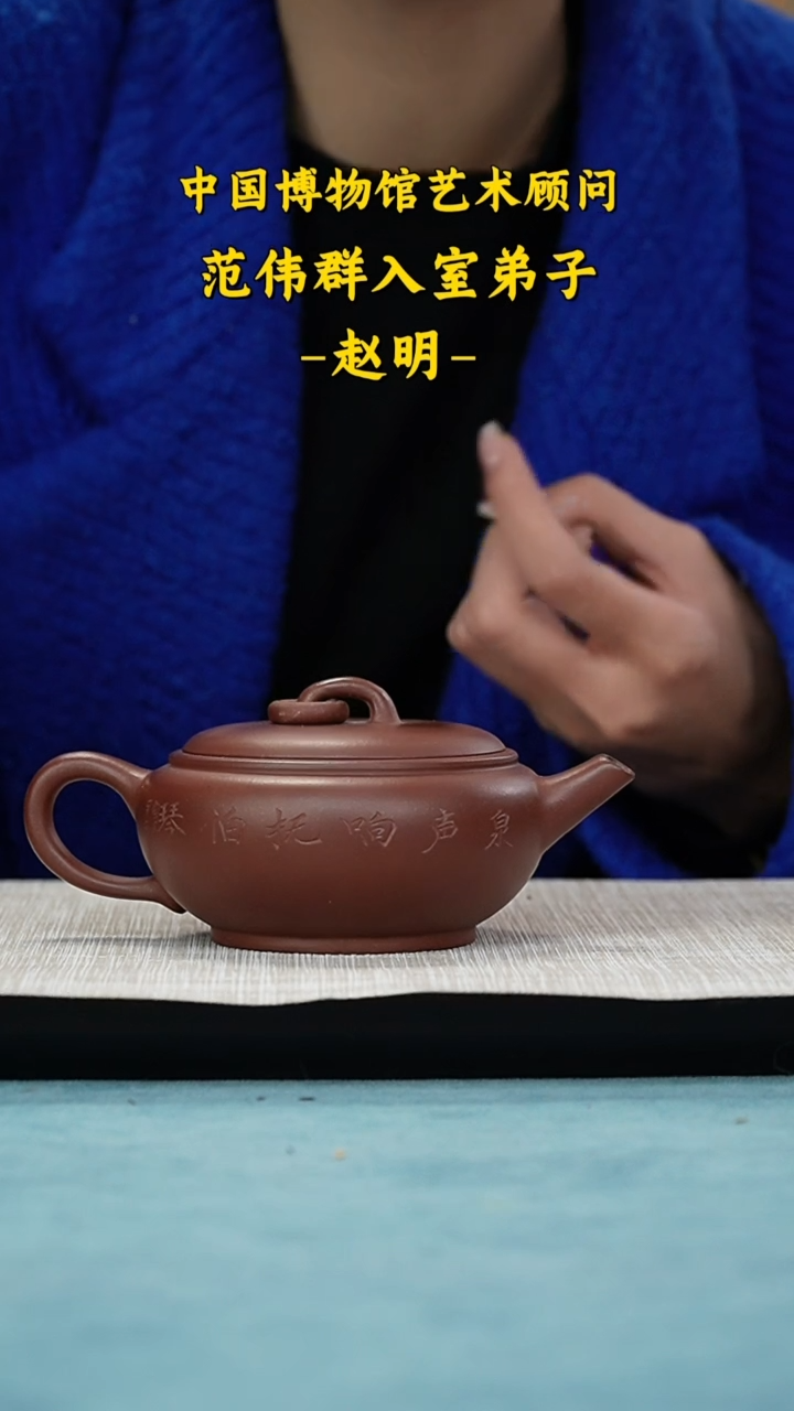 【闪购商品】紫砂茶壶A65赵明专场紫砂壶