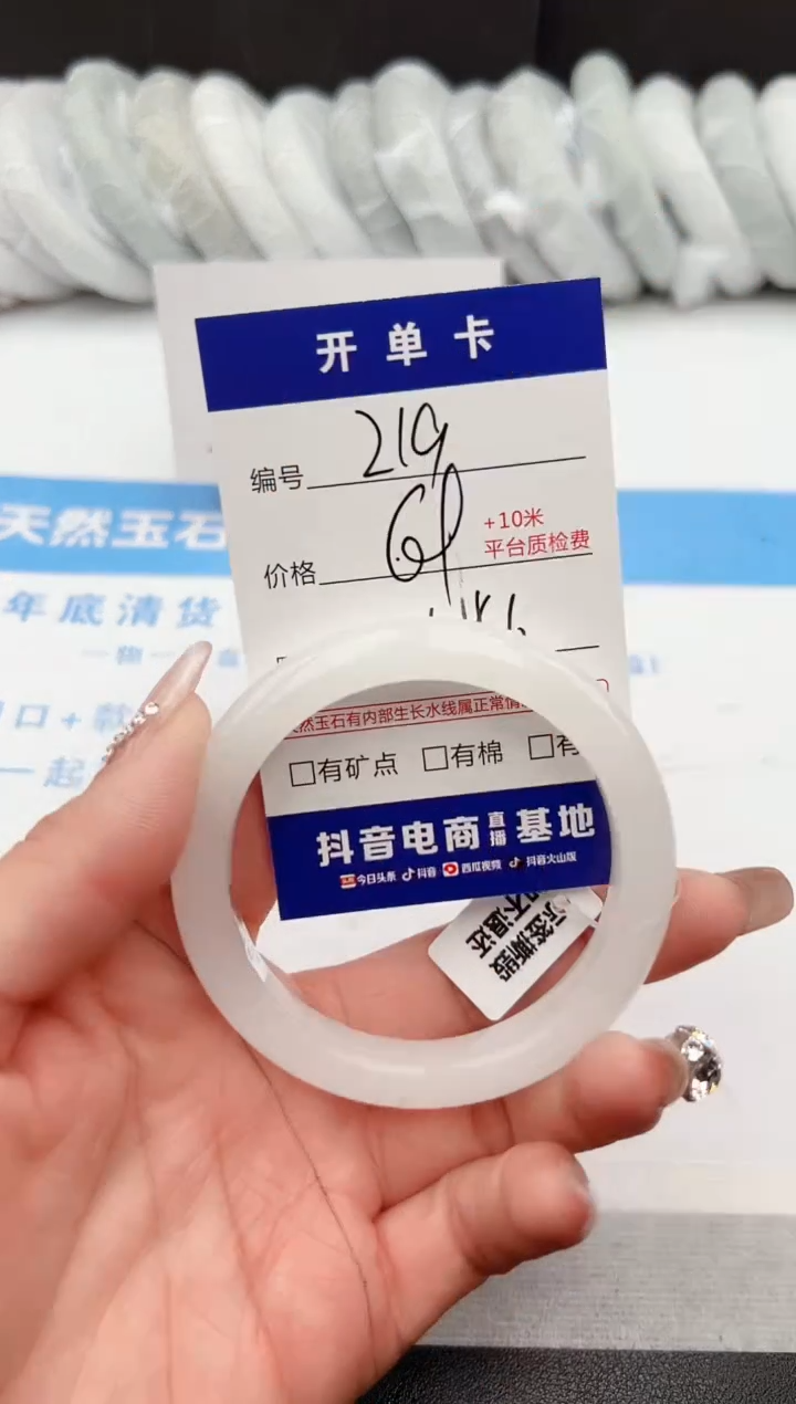 【闪购商品】石英质玉手镯未镶嵌z219-B55-56