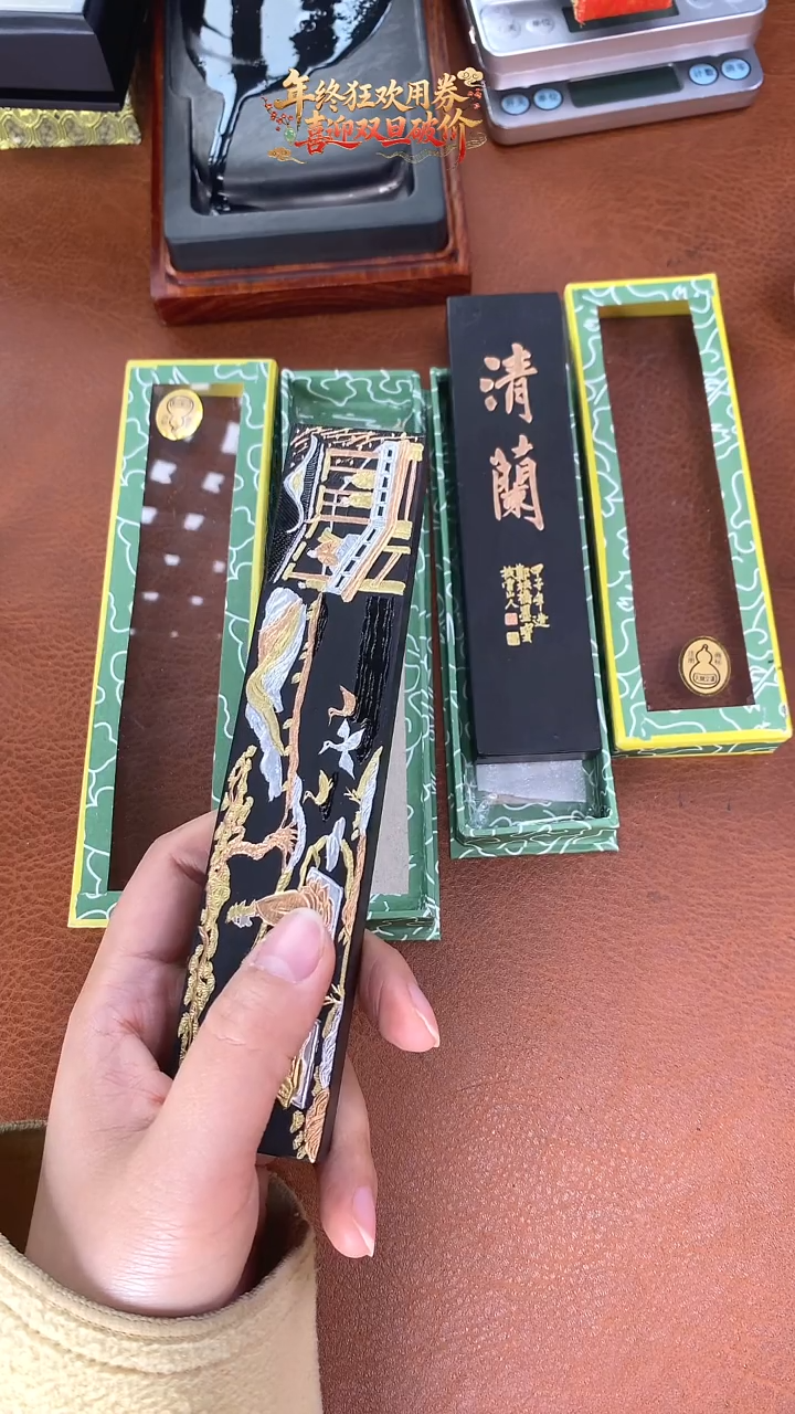 （036 ）年终特惠微瑕墨块