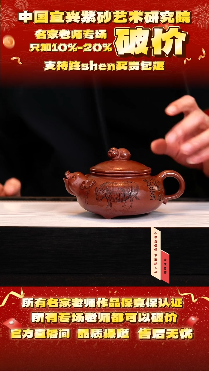 茶壶紫砂82号阳 底槽清 300cc左右