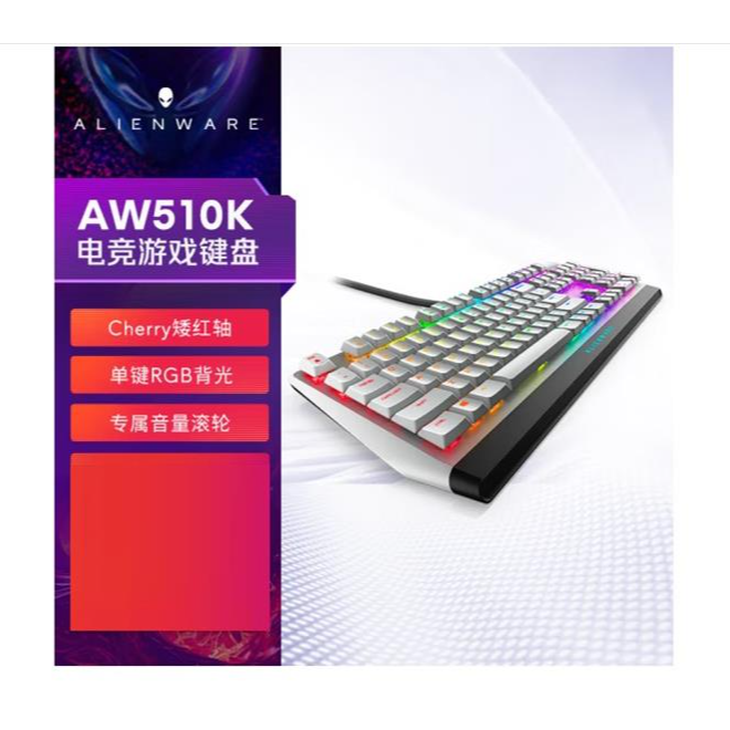 Dell/戴尔外星人 AW510K 电竞有线RGB 全键无冲游戏高端机械键盘 