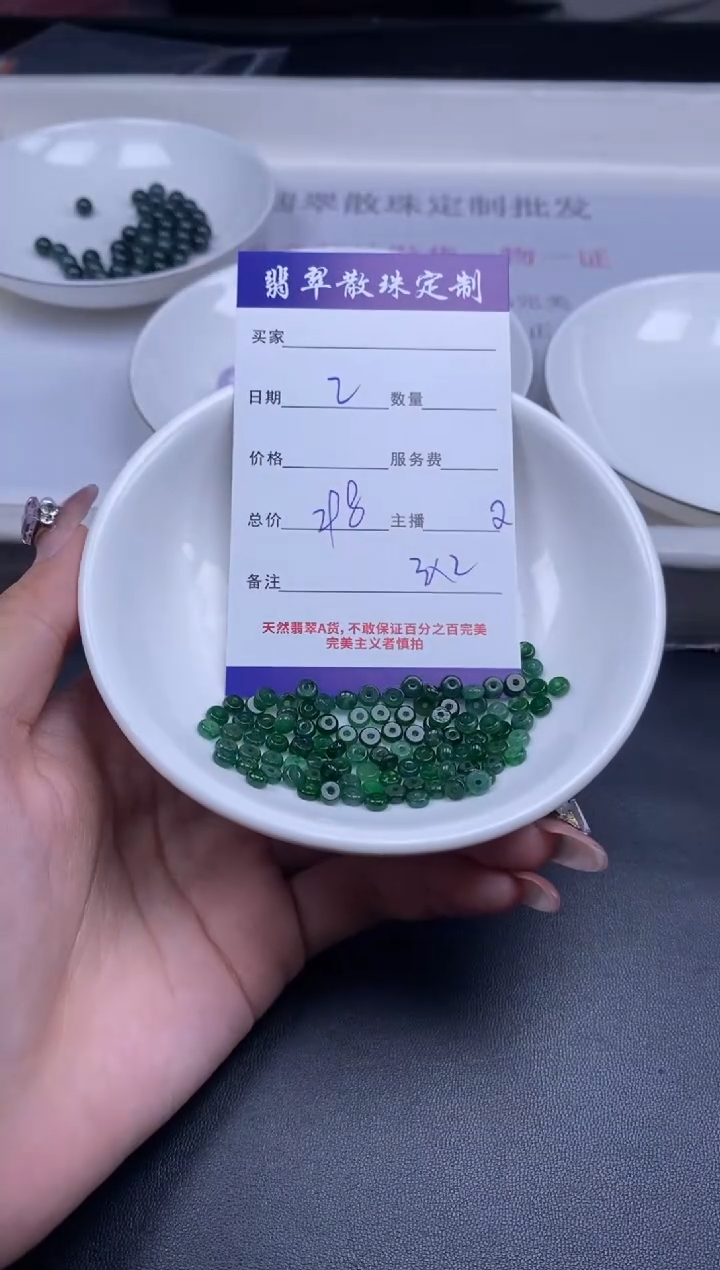 颈饰未镶嵌翡翠贞城散珠批发DIY编制多样性发货