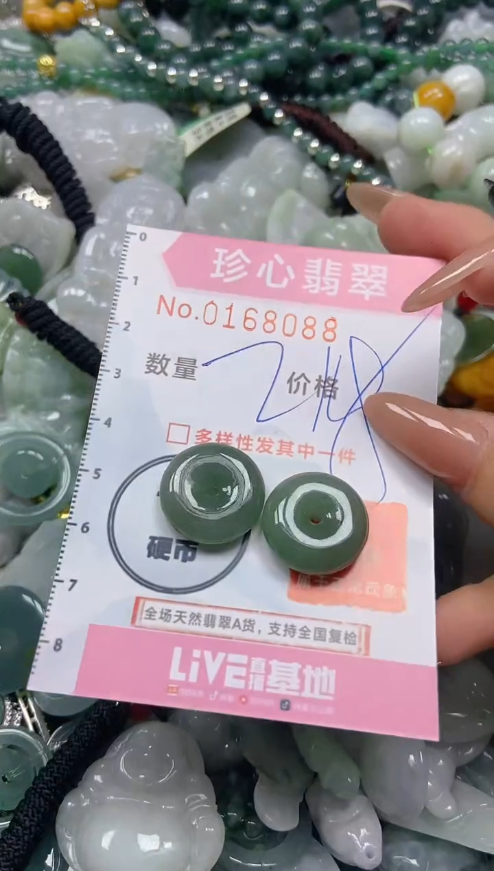 【闪购商品】翡翠颈饰未镶嵌闪购0168088