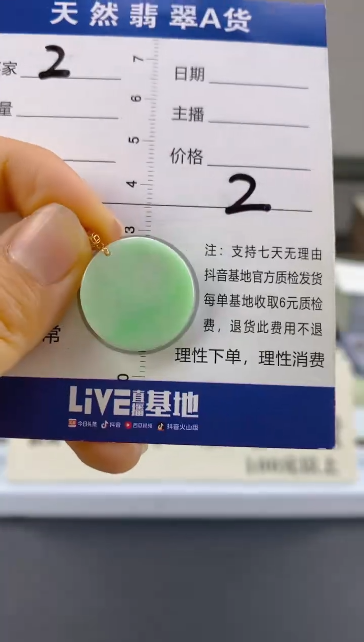 【闪购商品】翡翠颈饰18K金镶嵌天然A货翡翠