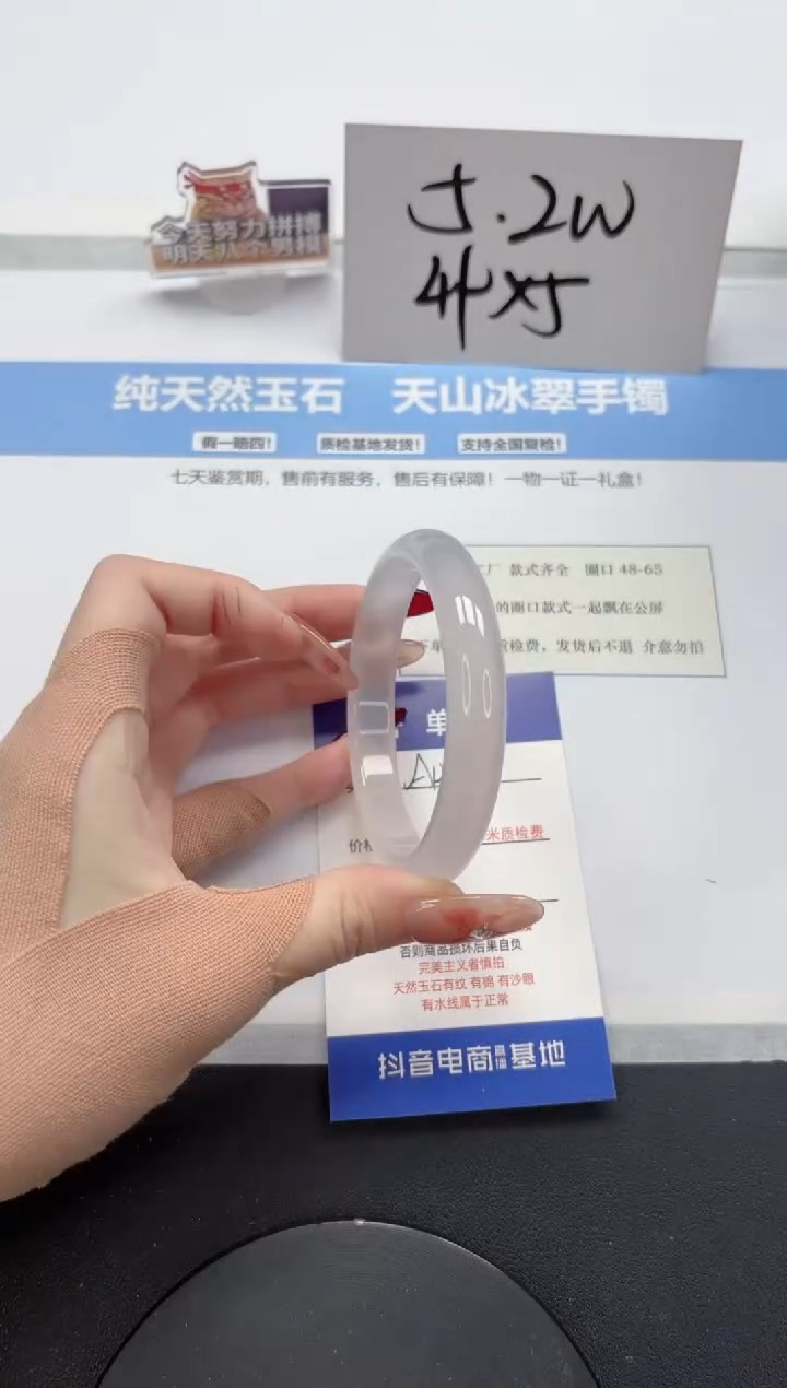 【闪购商品】石英质玉手镯未镶嵌A123-58.8