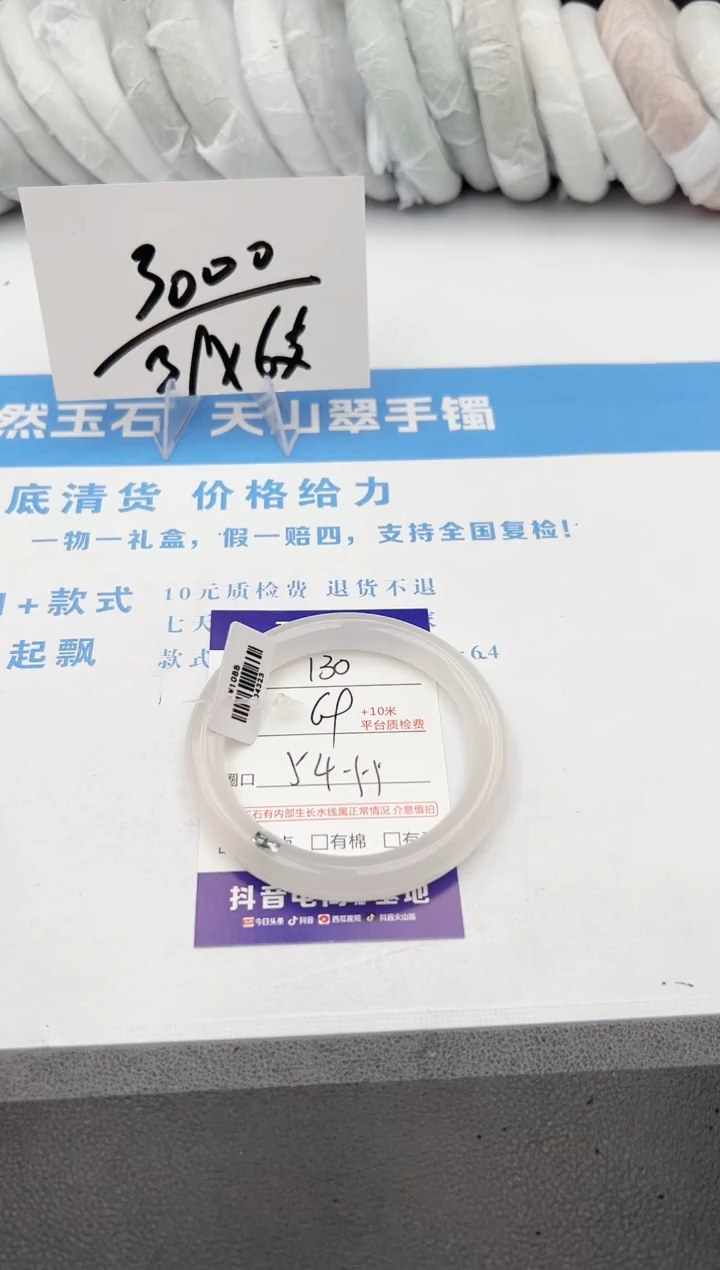 【闪购商品】石英质玉手镯未镶嵌z130-PC54-55