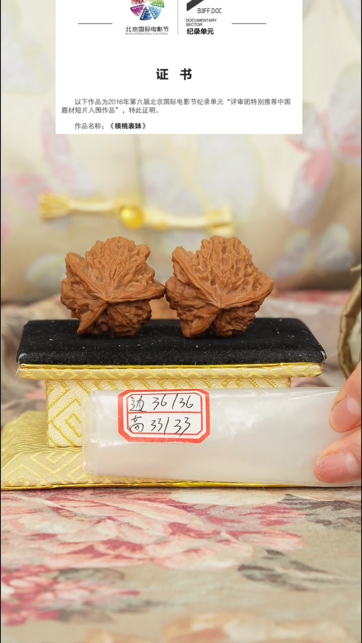 【闪购商品】文玩核桃把件盘山三棱