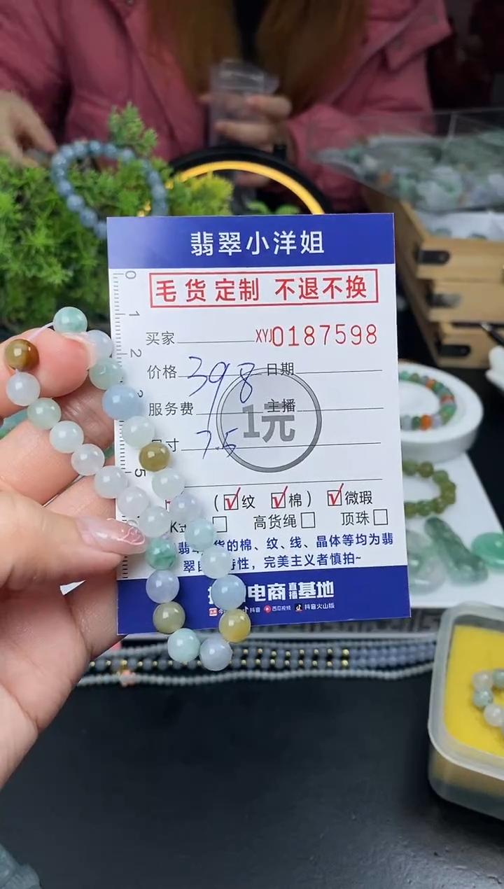 【闪购商品】定制翡翠未镶嵌毛货商品 不退换/7598
