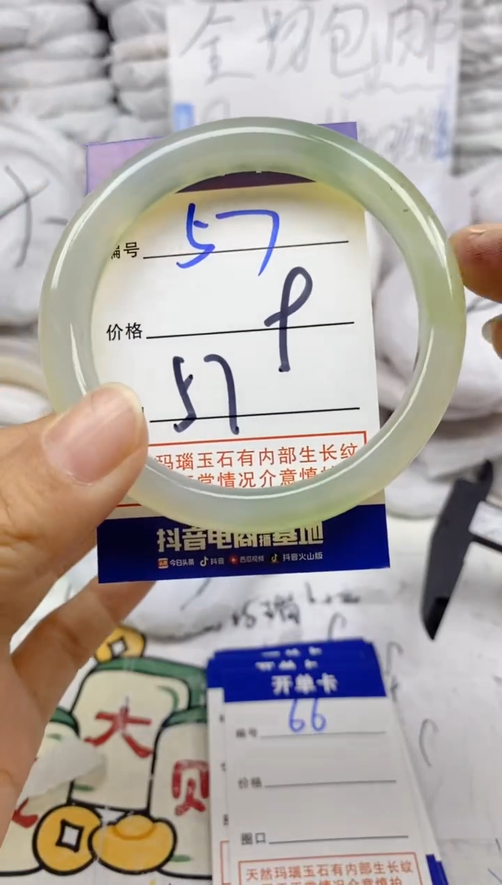 手镯玛瑙/玉髓未镶嵌57