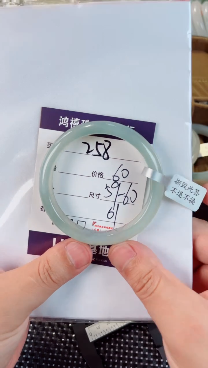 石英质玉手镯未镶嵌258