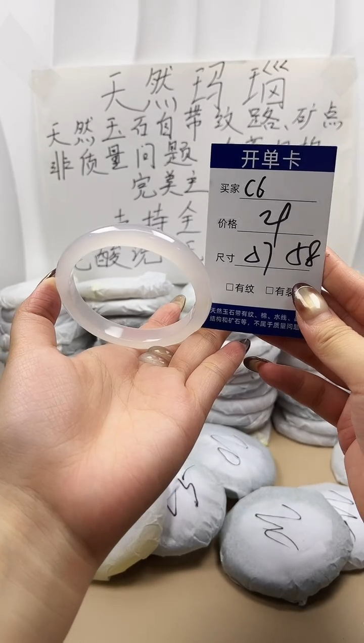 手镯玛瑙/玉髓未镶嵌c6