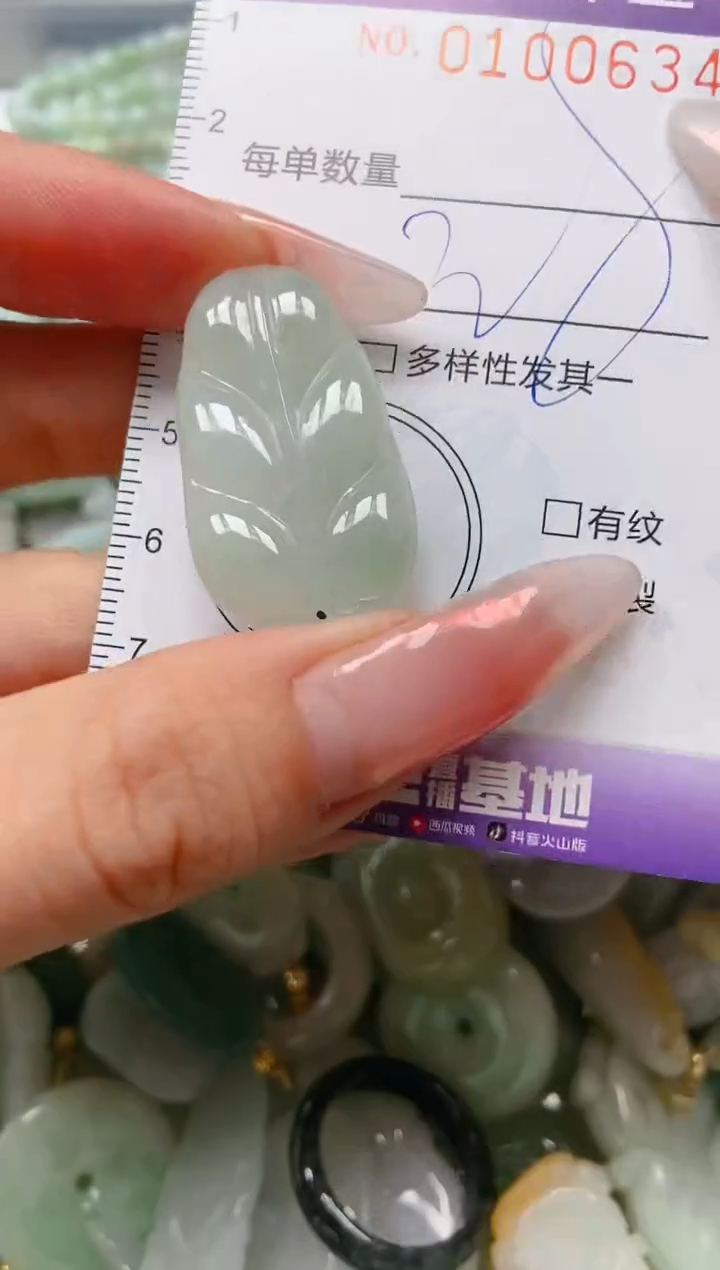 【闪购商品】翡翠颈饰未镶嵌闪购0100634