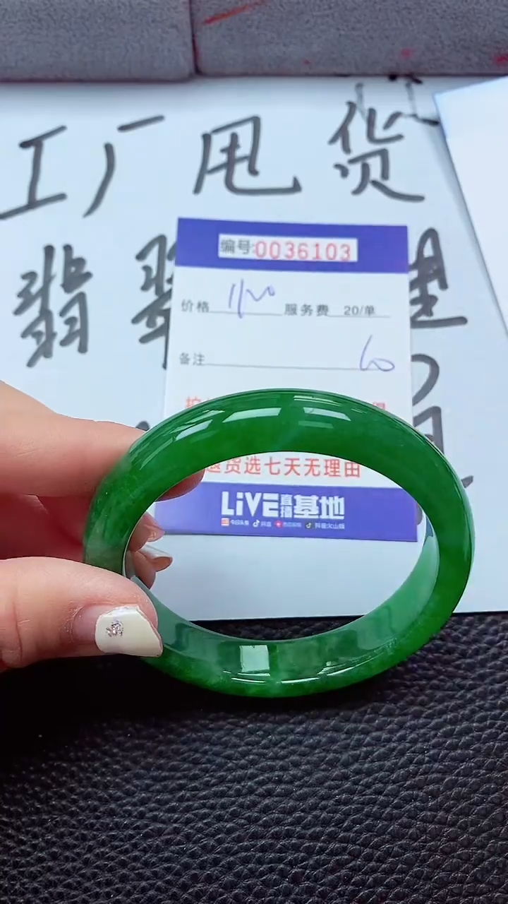 【闪购商品】以实物为准0000036103