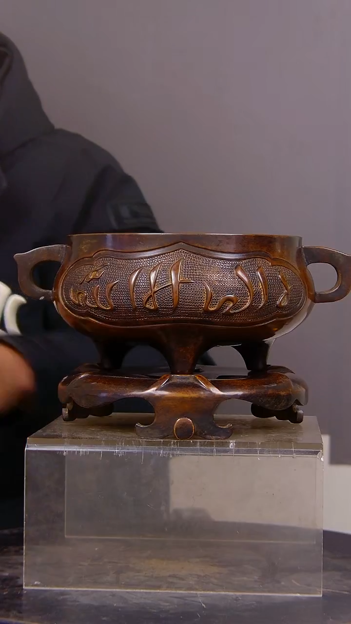 雷*山水铜缘紫铜香炉结缘1111